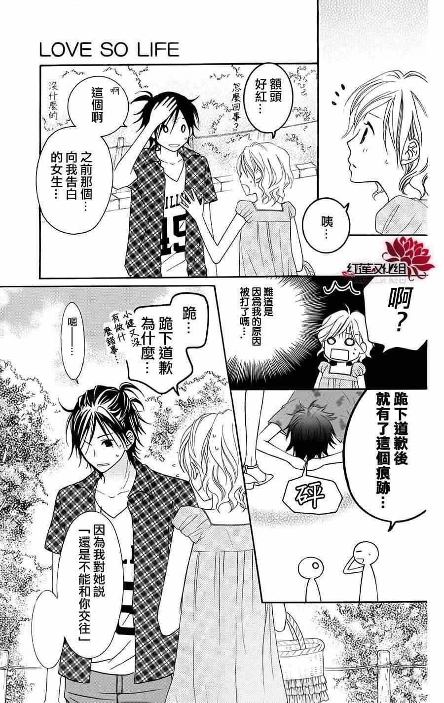 第40话25