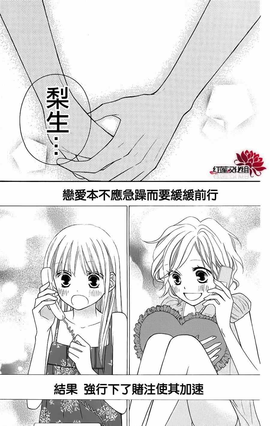 第40话29
