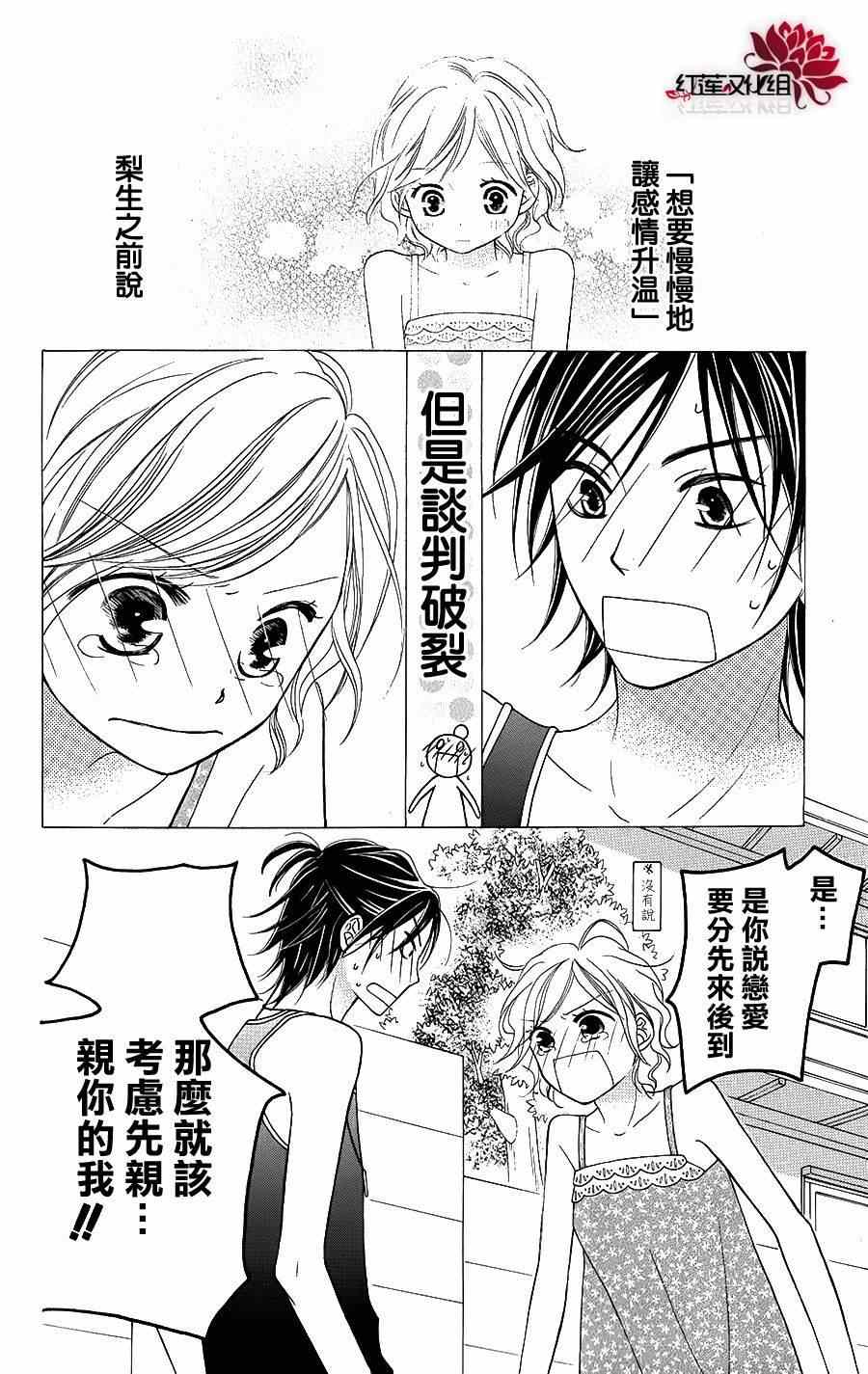 第40话4