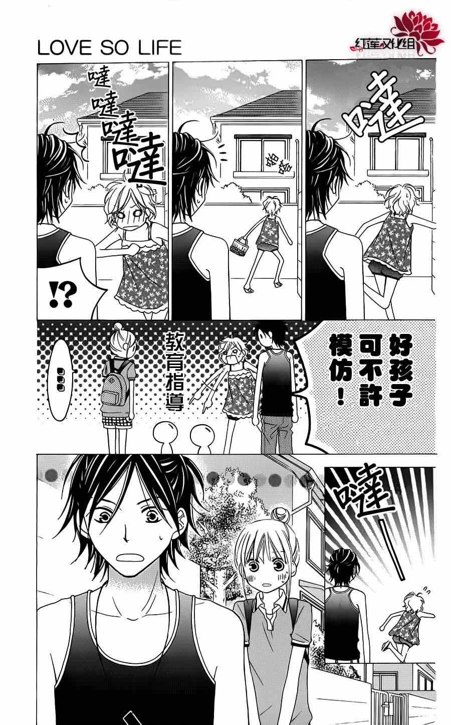第40话5