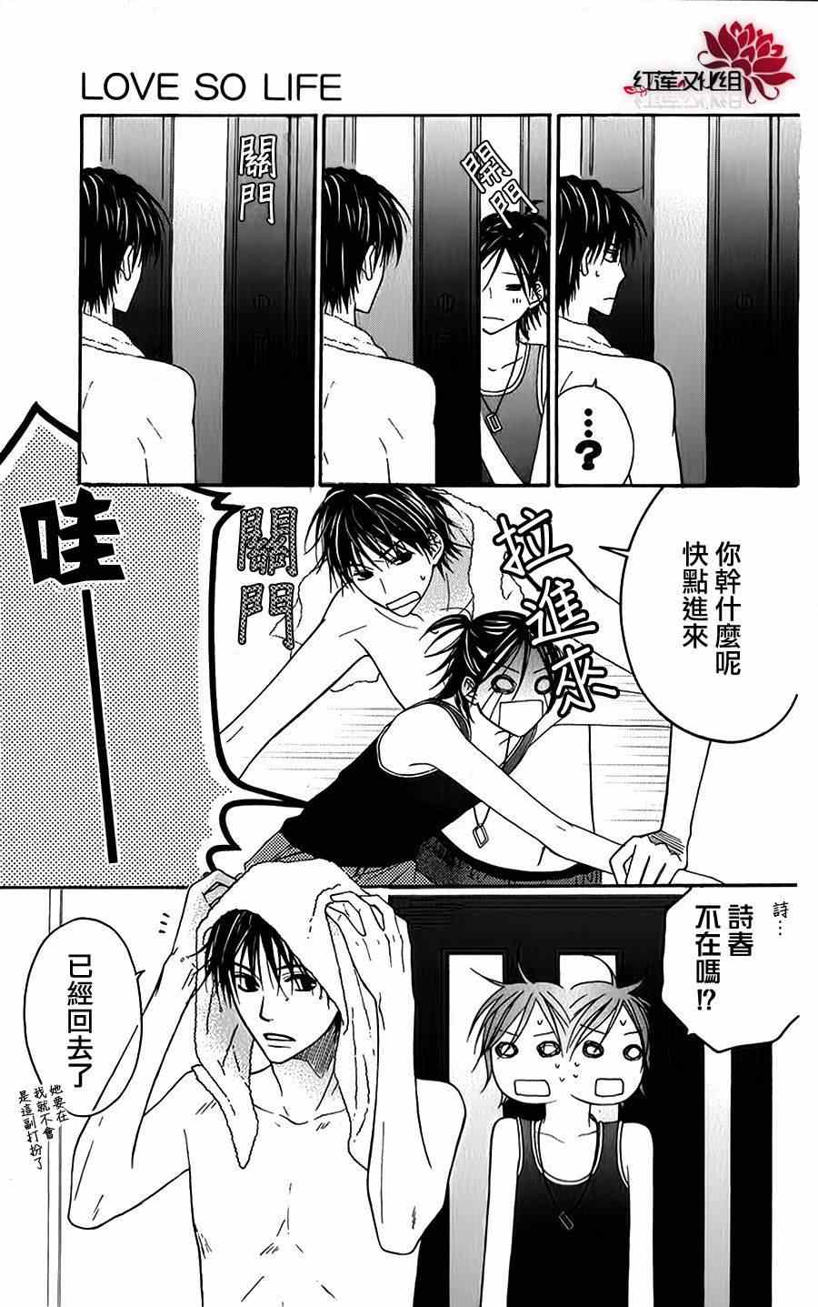 第40话9