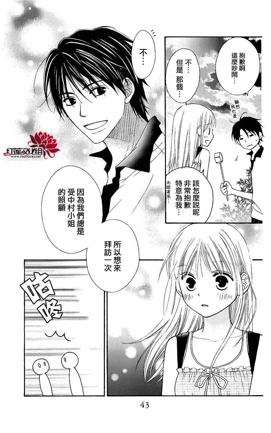第41话10