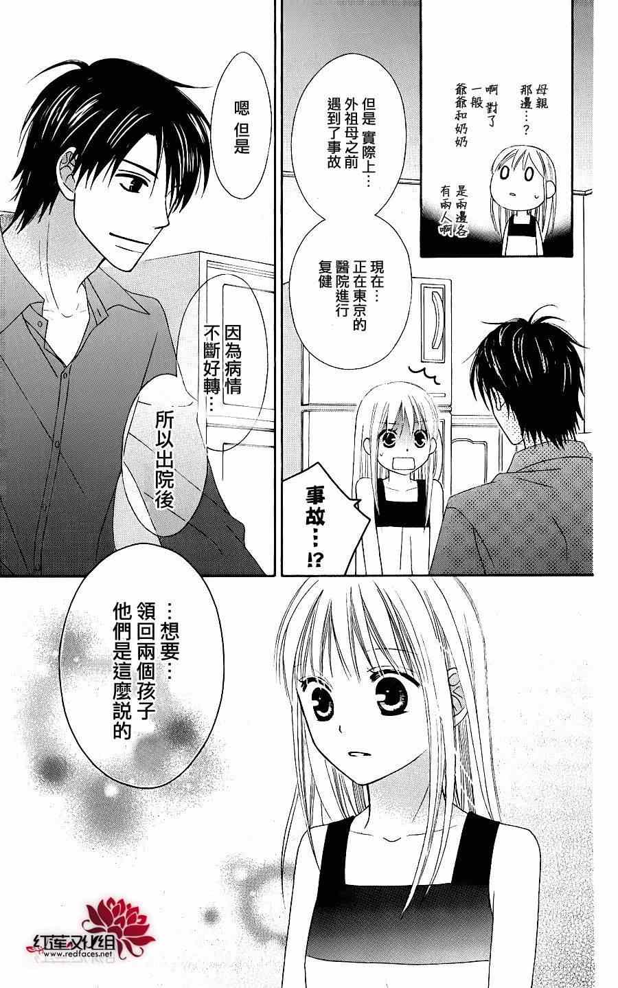 第41话4