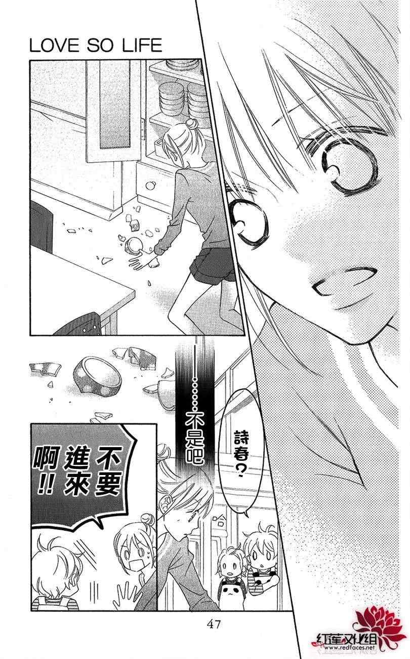 第53话11