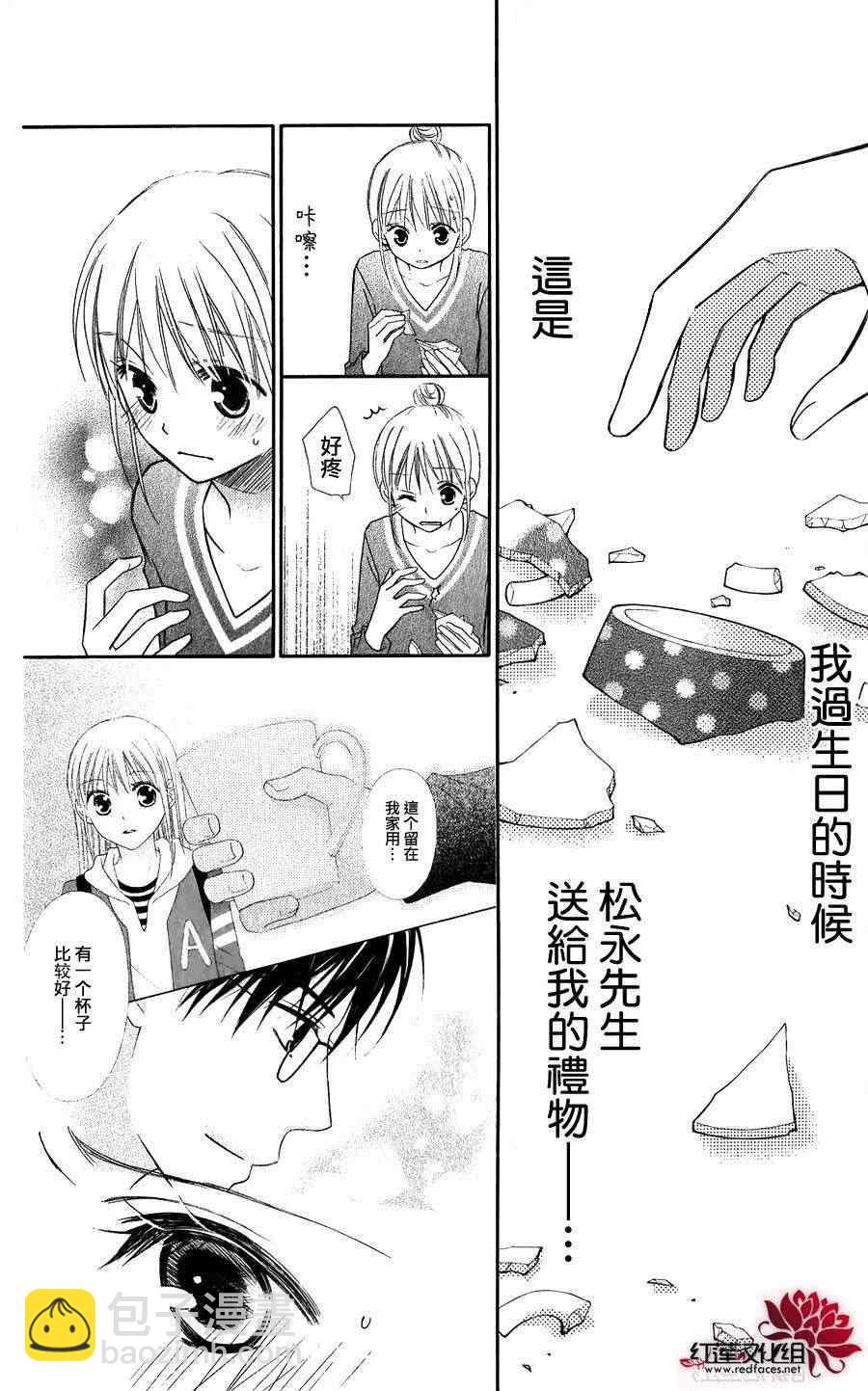第53话14