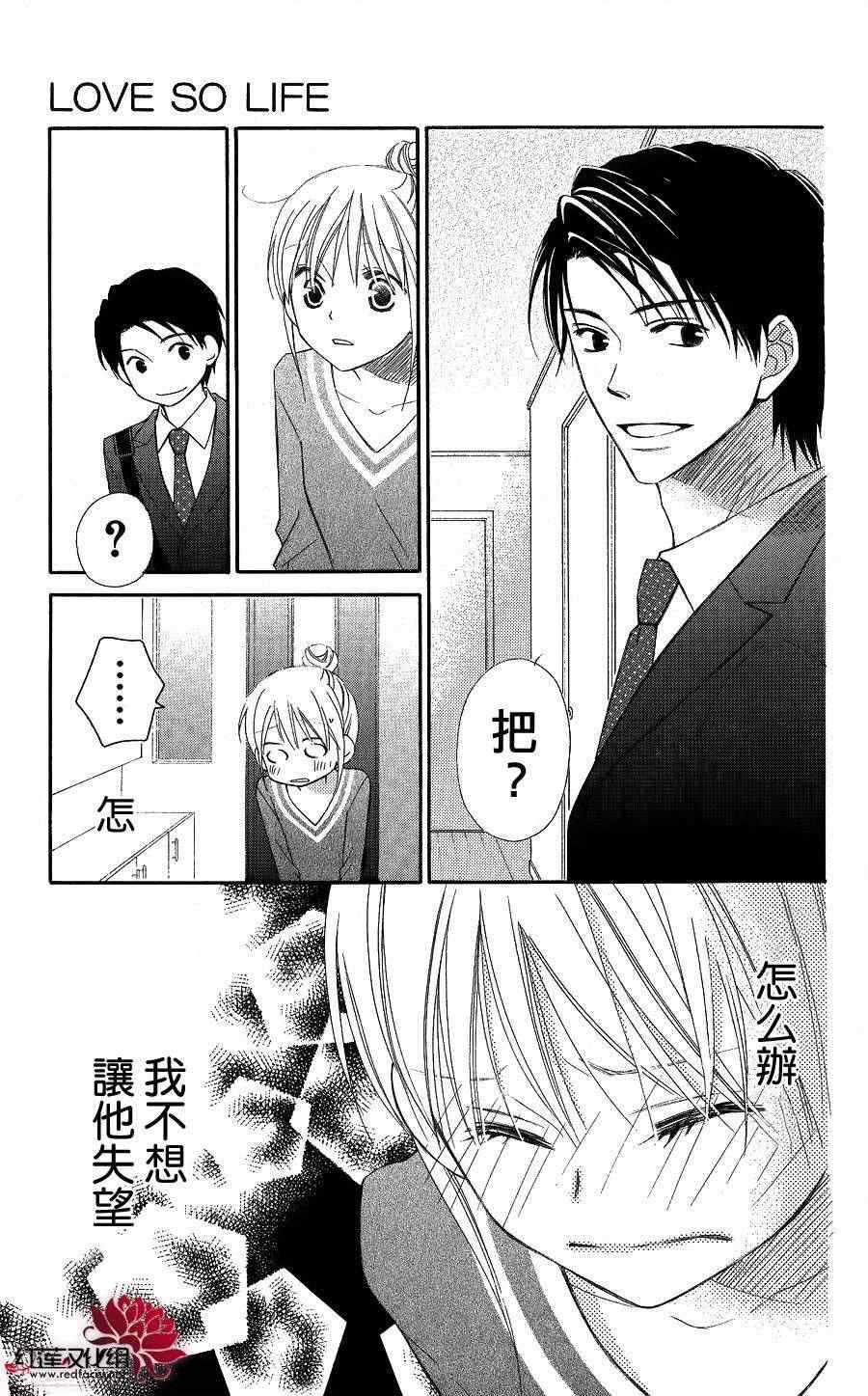 第53话19