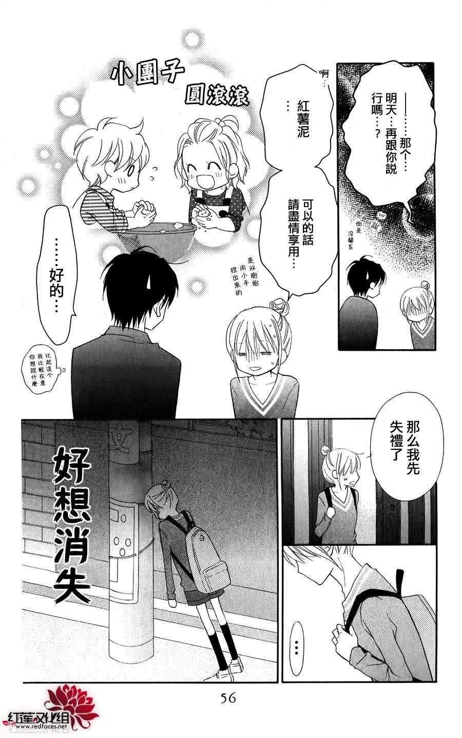 第53话20