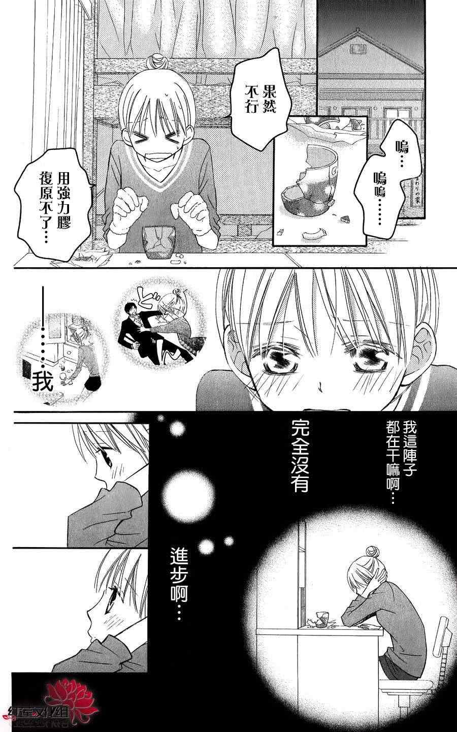 第53话22