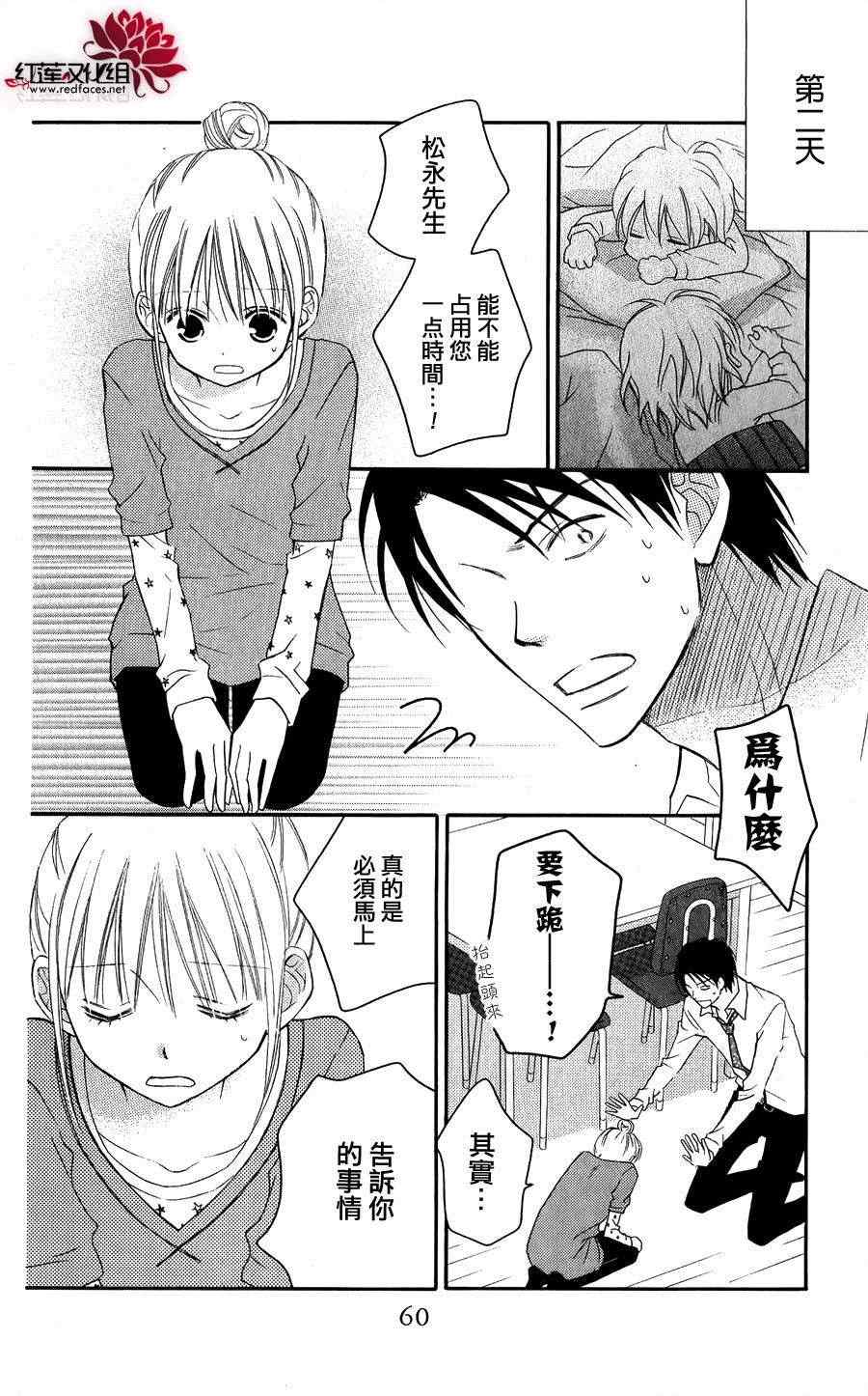 第53话24