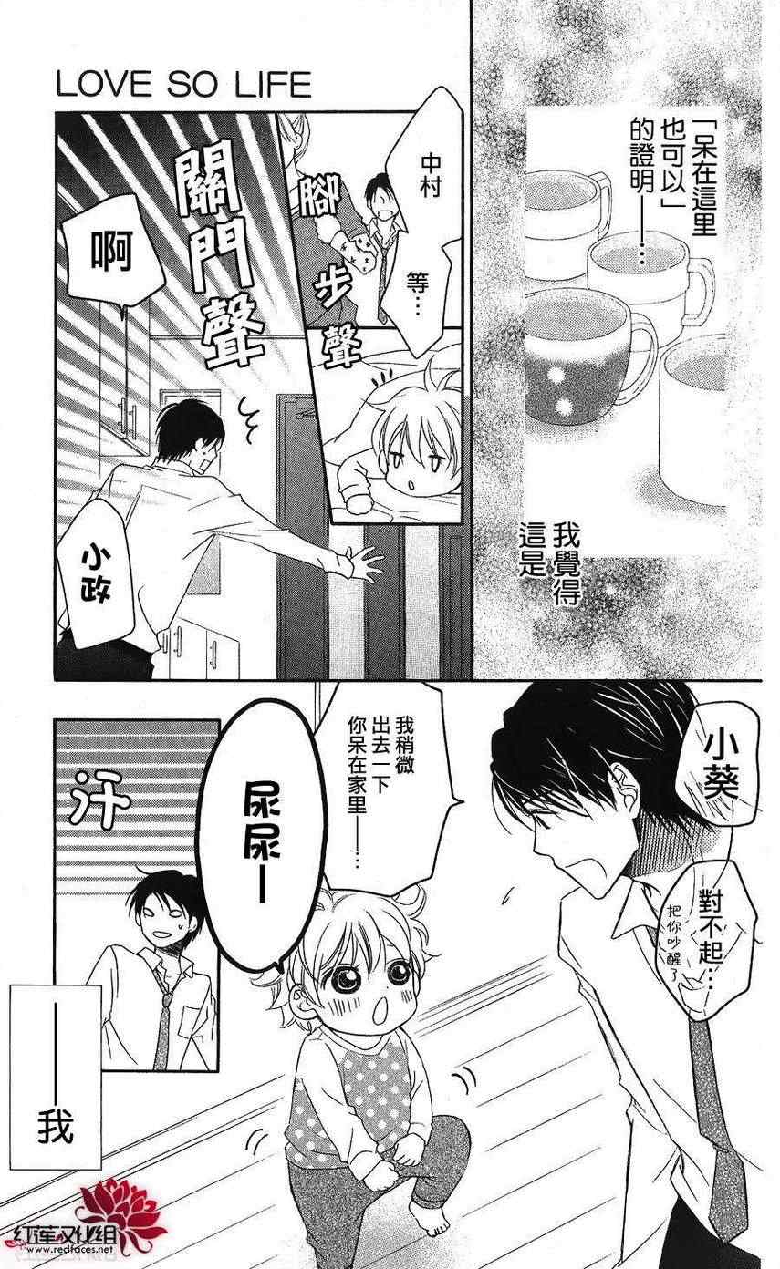 第53话29