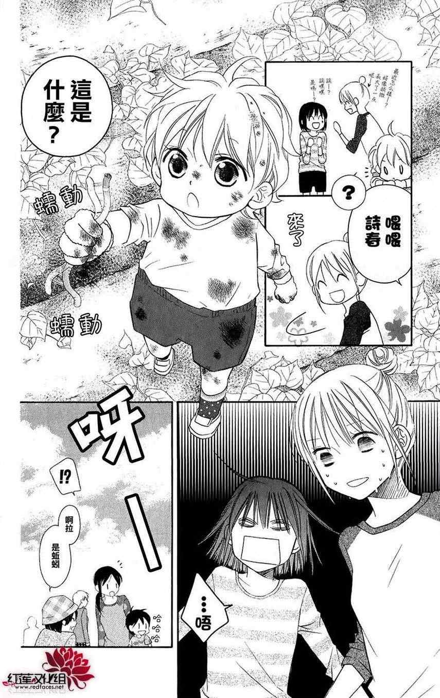 第53话5