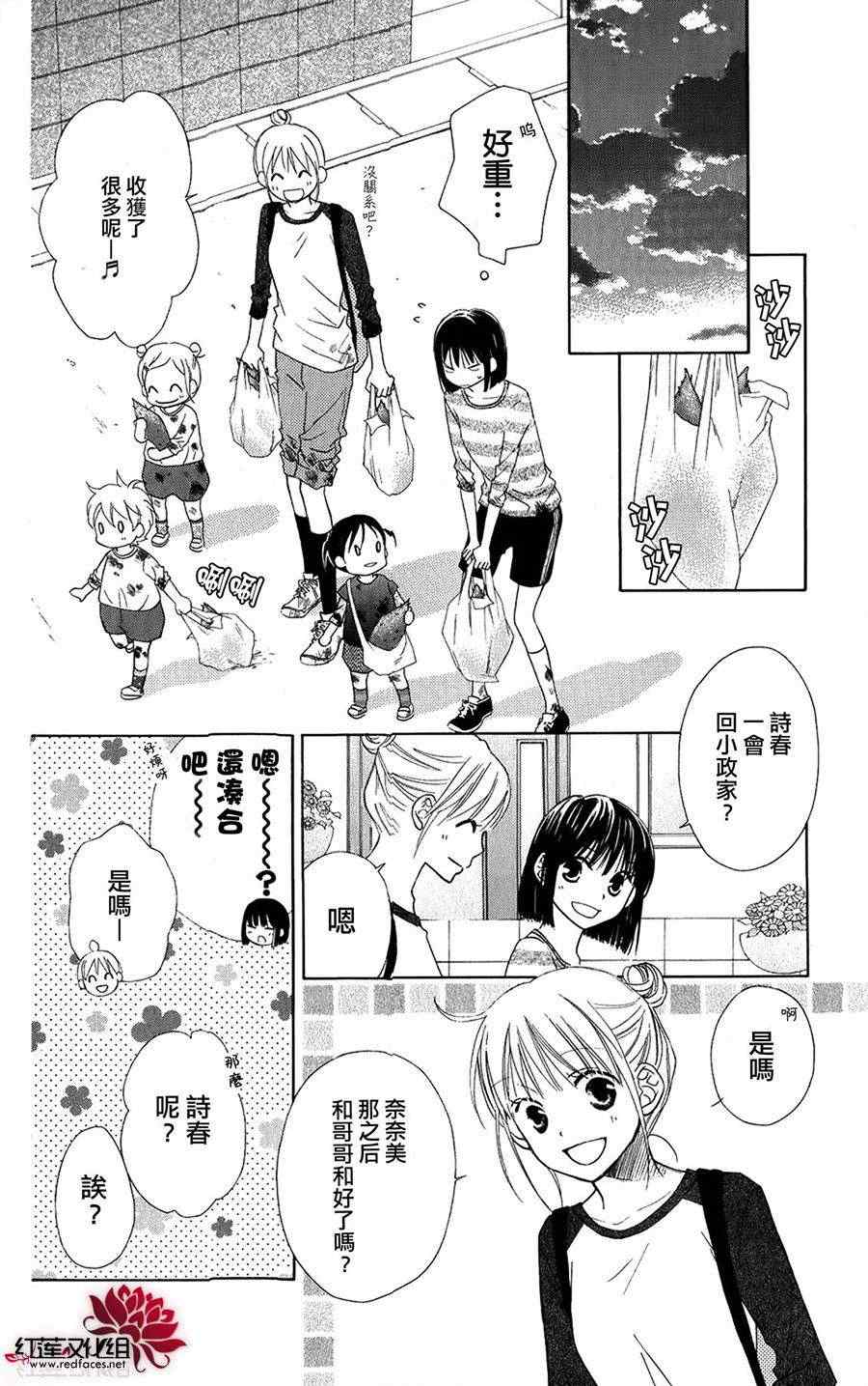第53话6