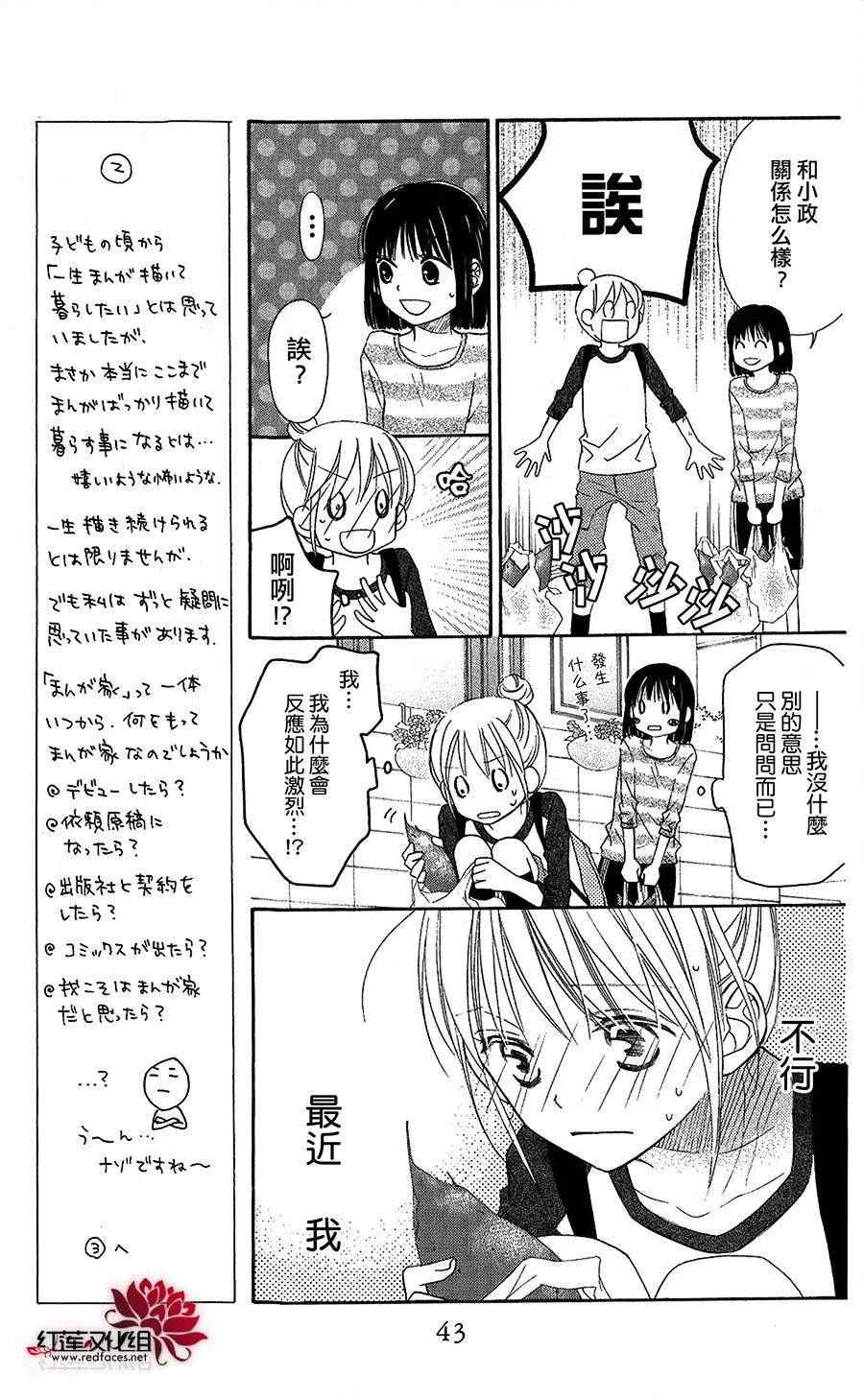 第53话7