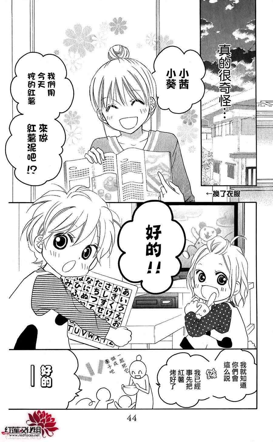 第53话8