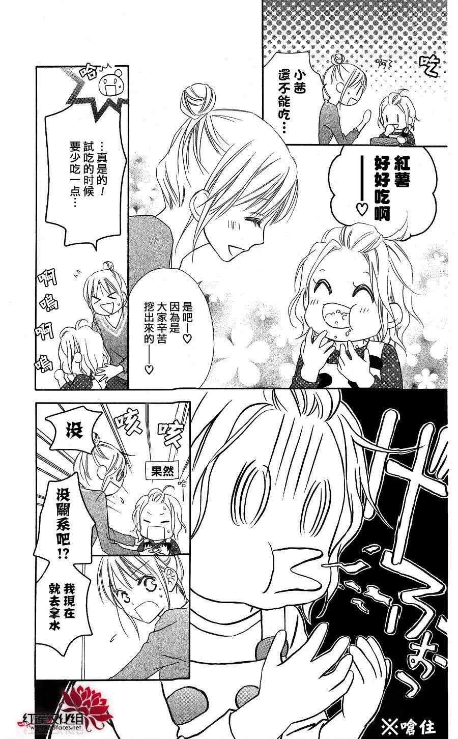 第53话9