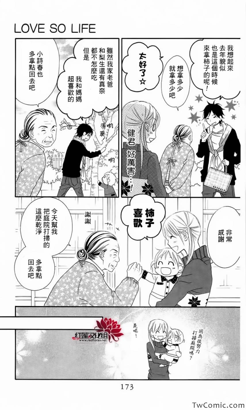 第63话19