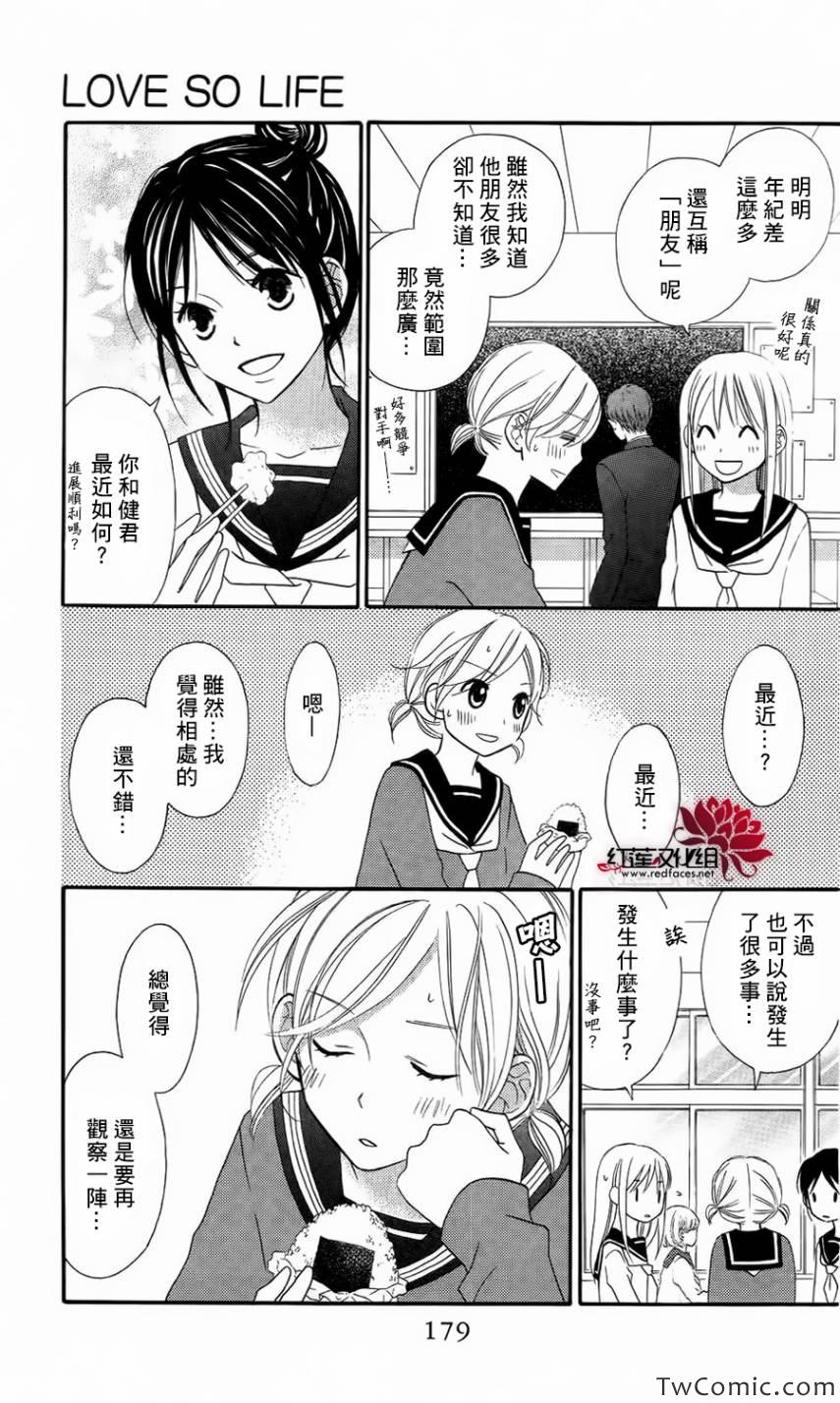 第63话25