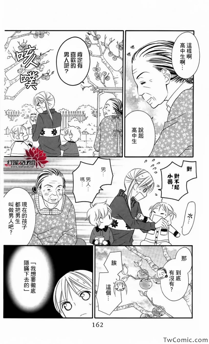 第63话8