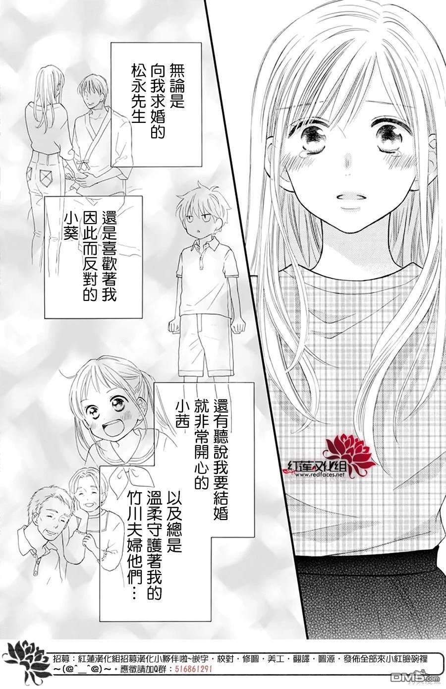 外传：第17话15