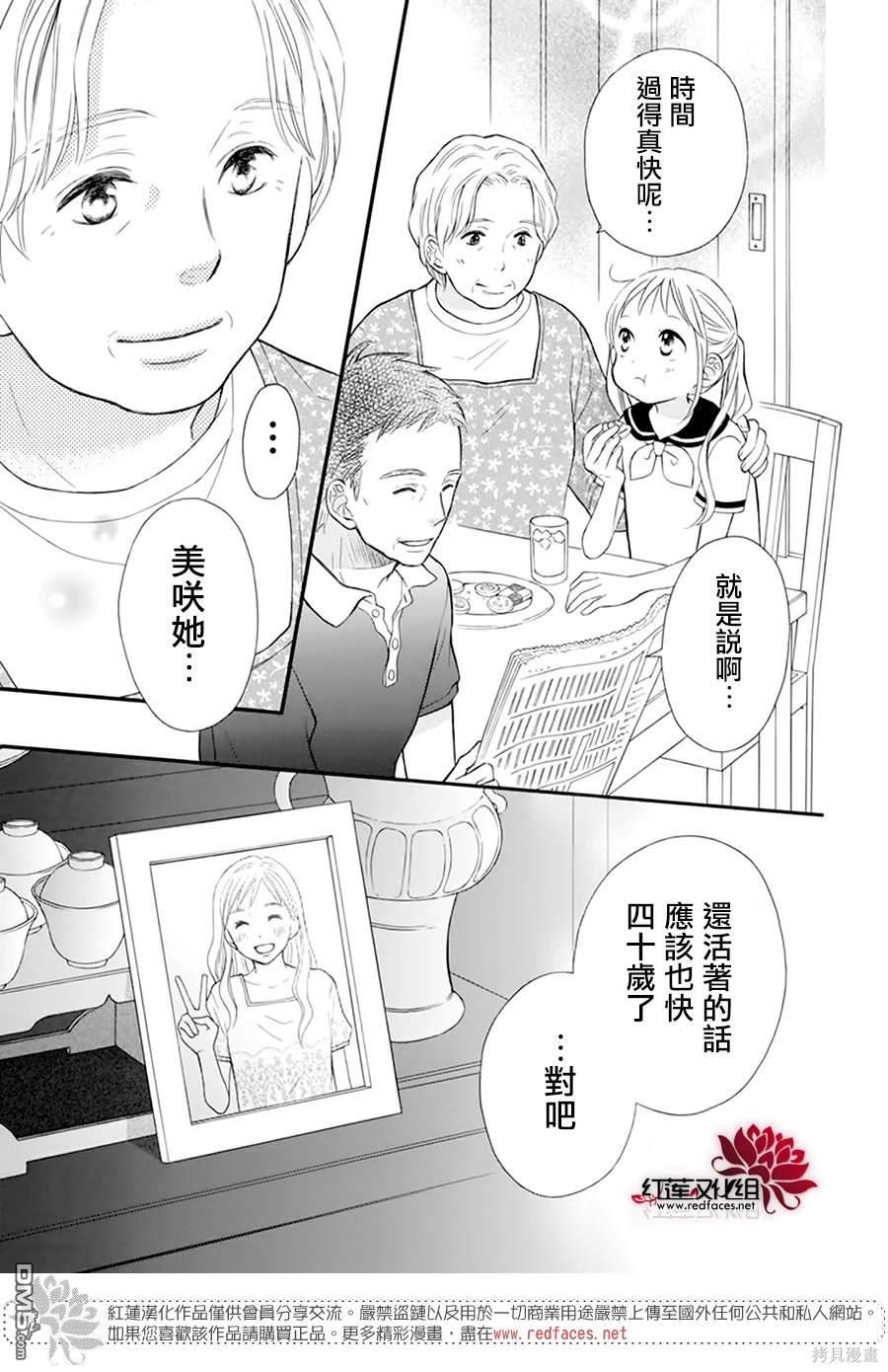 外传：第17话18