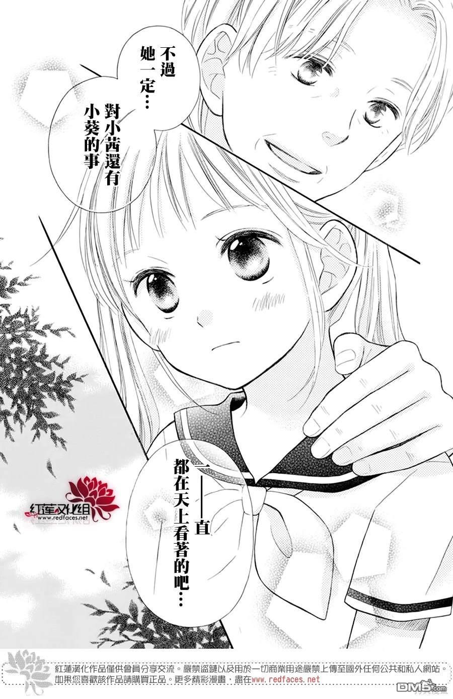 外传：第17话20