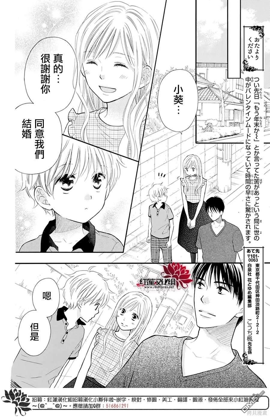 外传：第17话21