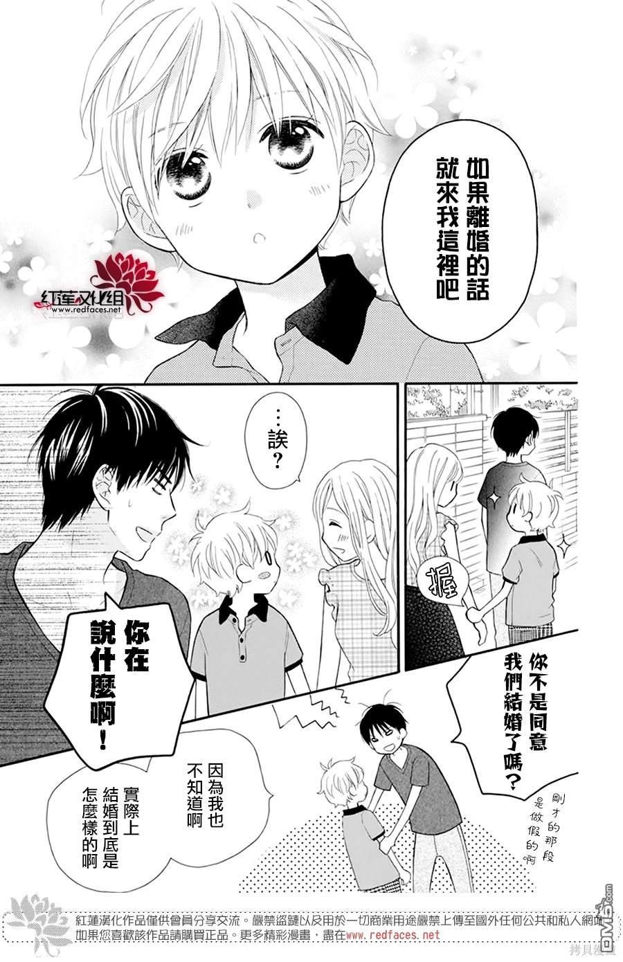 外传：第17话22