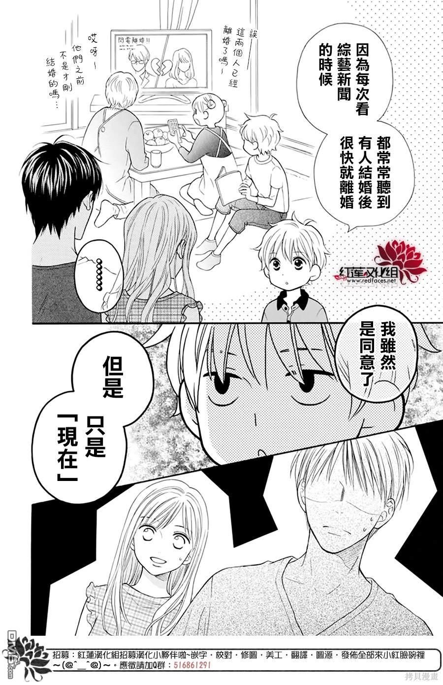 外传：第17话23