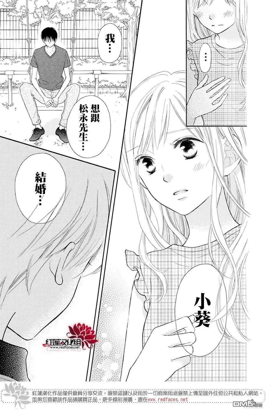 外传：第17话8