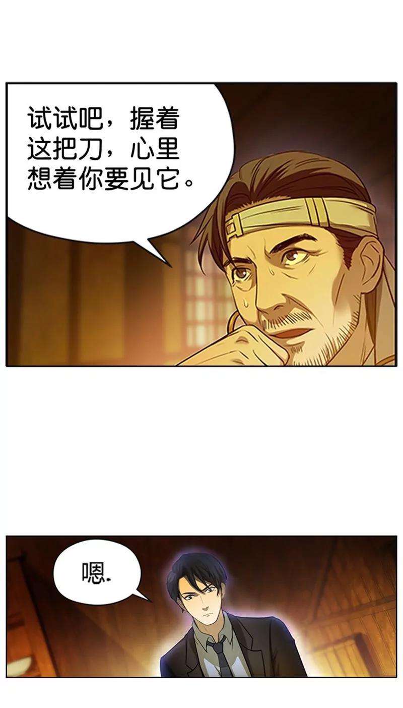 第4话 神兽？熊孩子？11