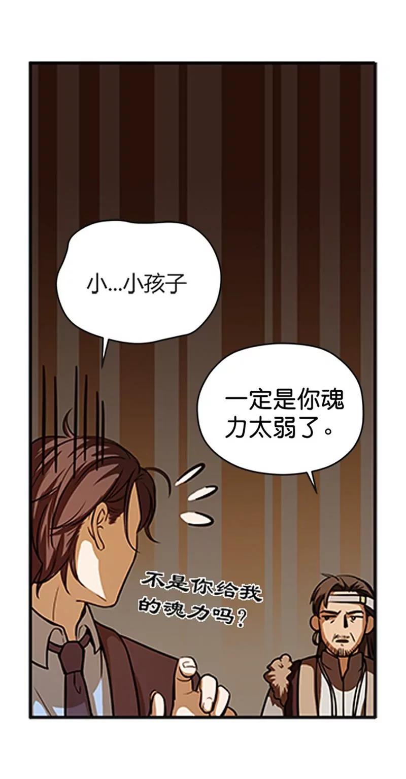 第4话 神兽？熊孩子？19
