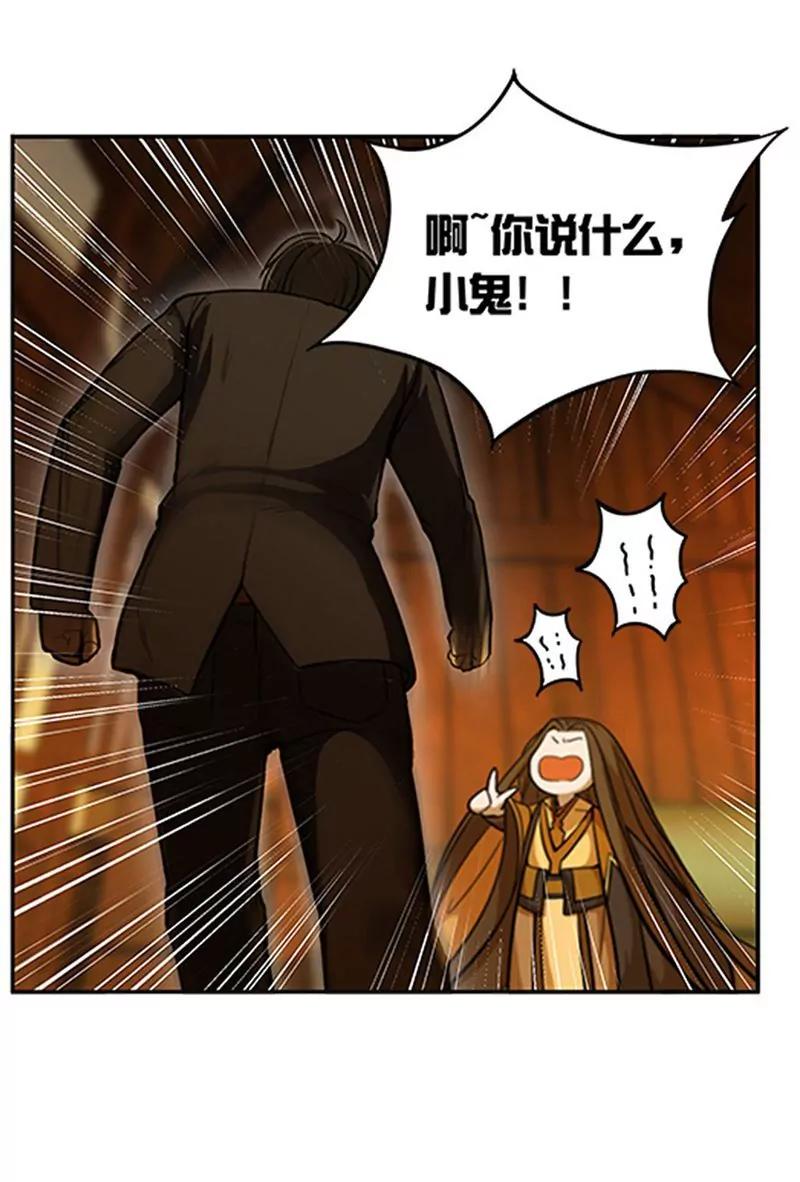 第4话 神兽？熊孩子？26