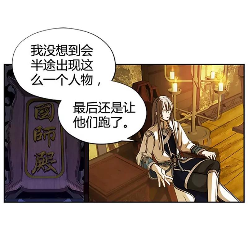 第4话 神兽？熊孩子？28