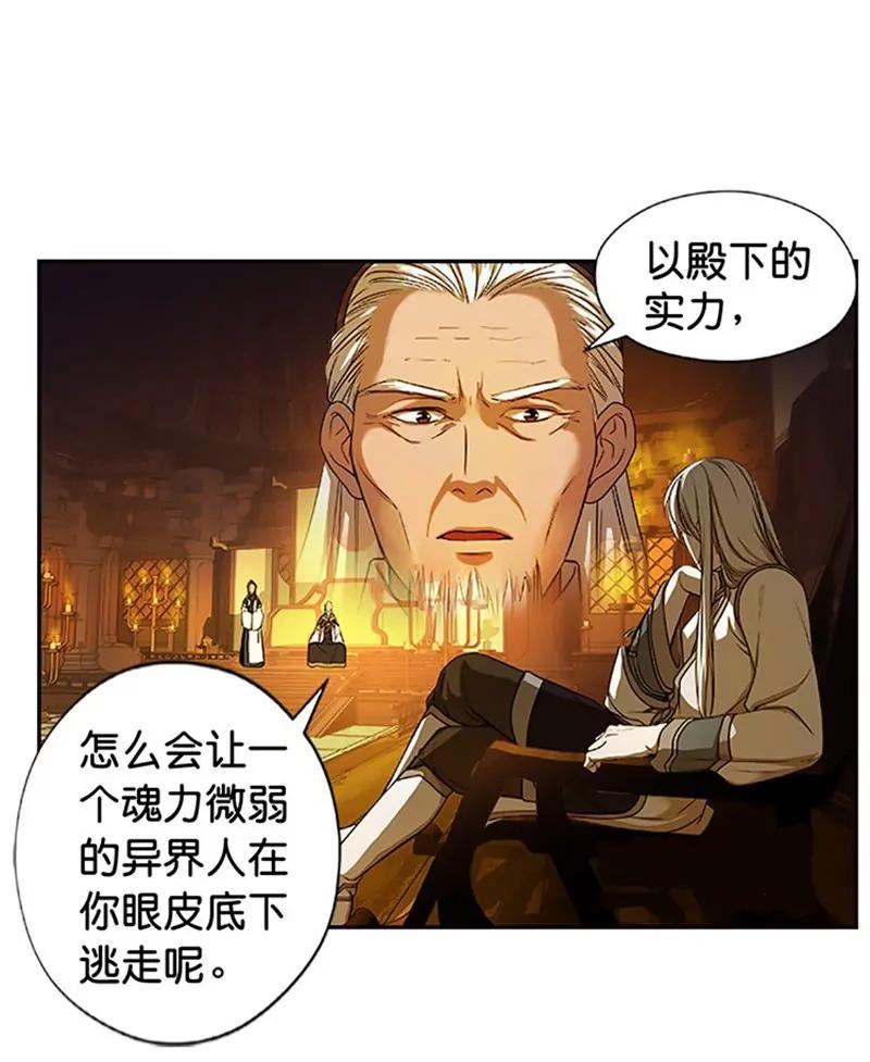 第4话 神兽？熊孩子？29
