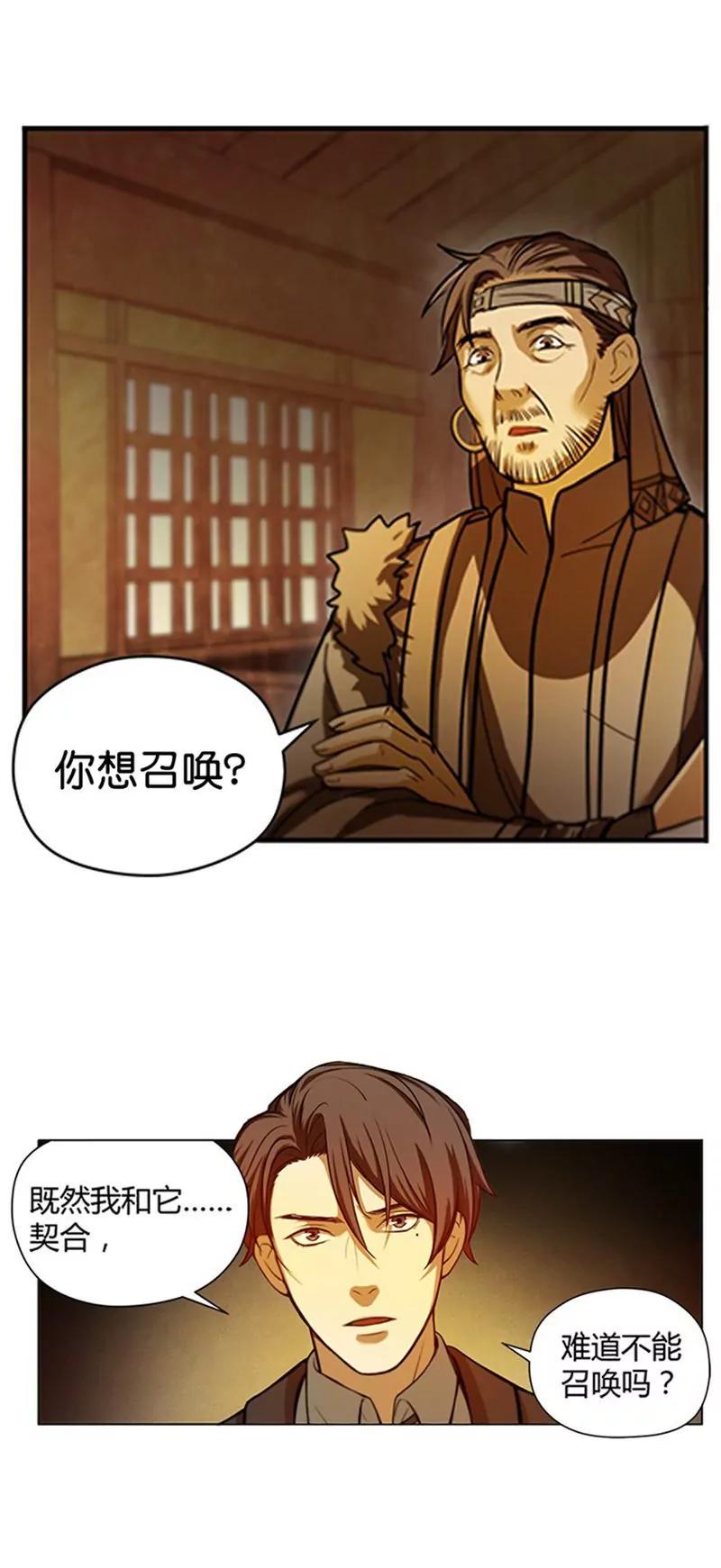 第4话 神兽？熊孩子？3