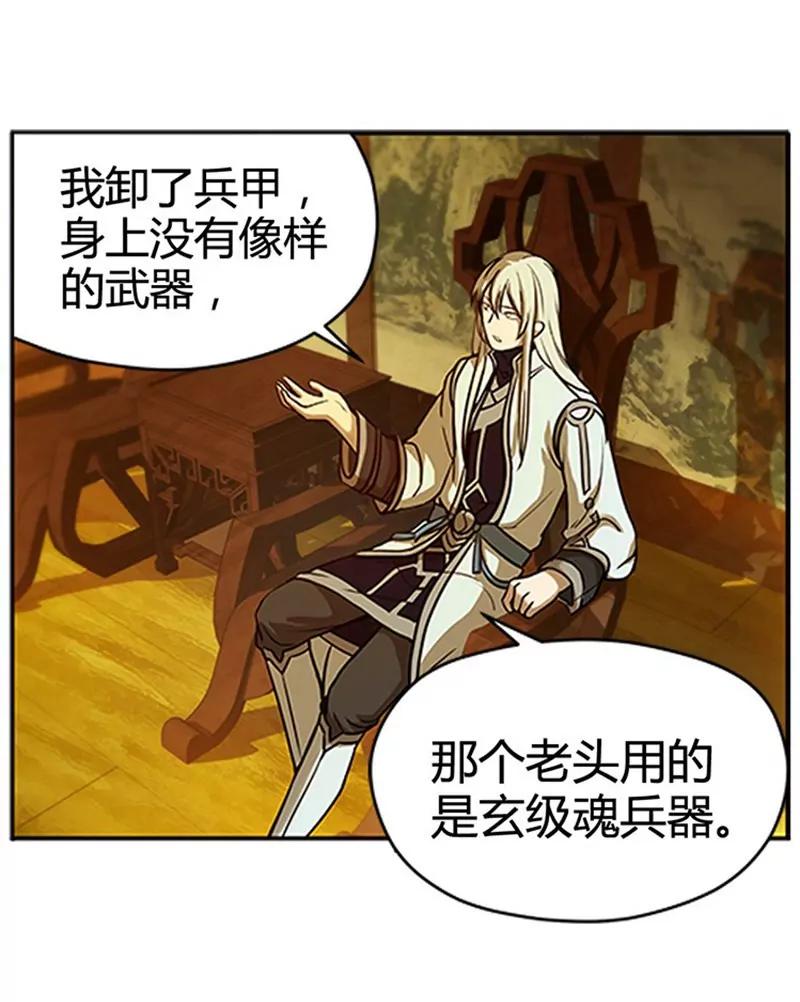 第4话 神兽？熊孩子？30