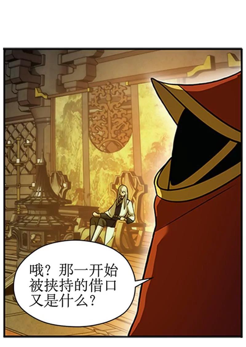 第4话 神兽？熊孩子？31