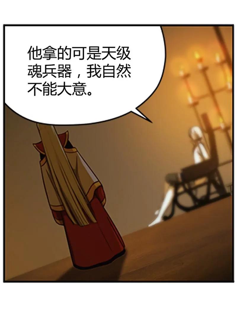第4话 神兽？熊孩子？33