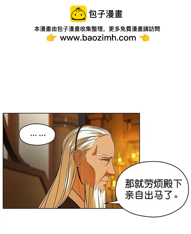 第4话 神兽？熊孩子？35