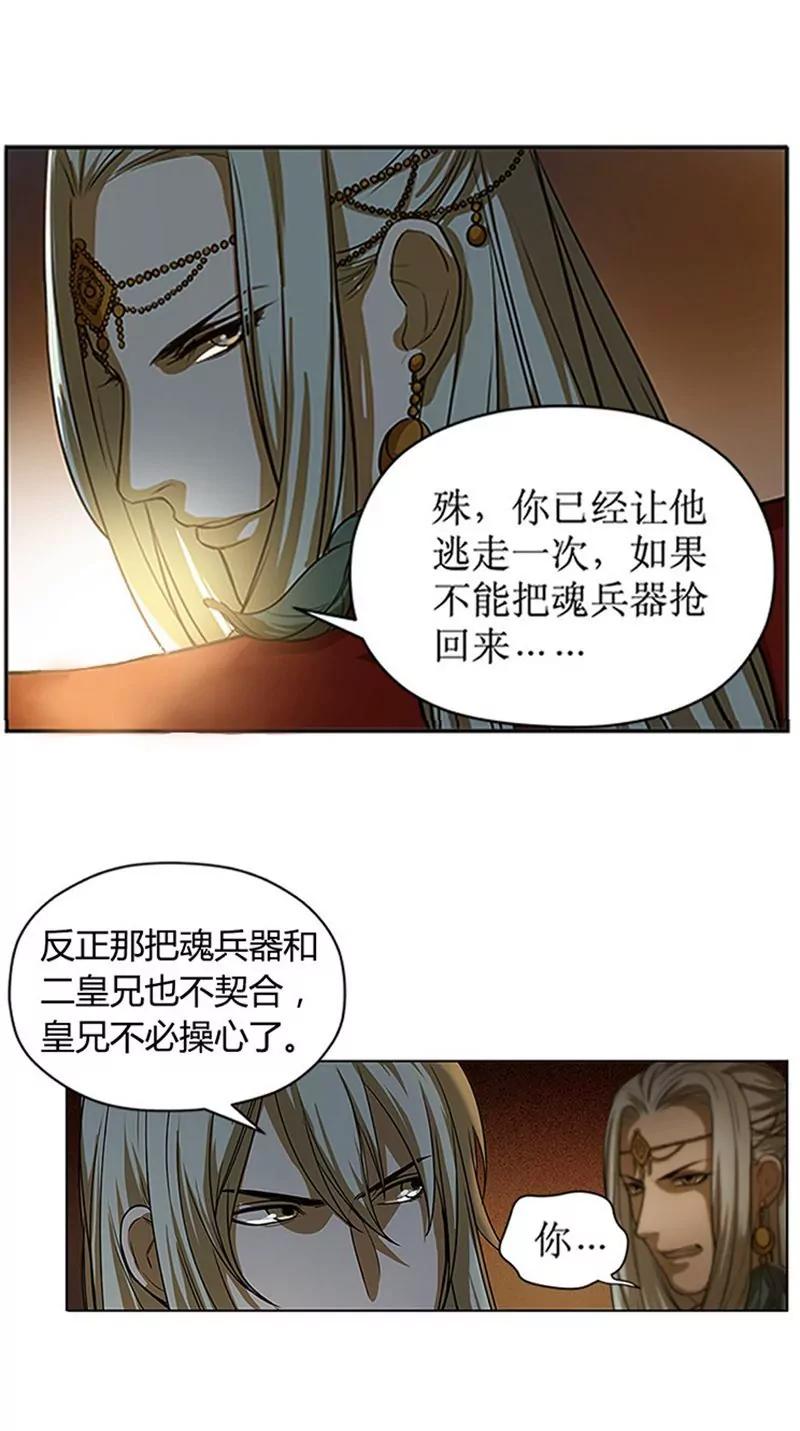 第4话 神兽？熊孩子？38