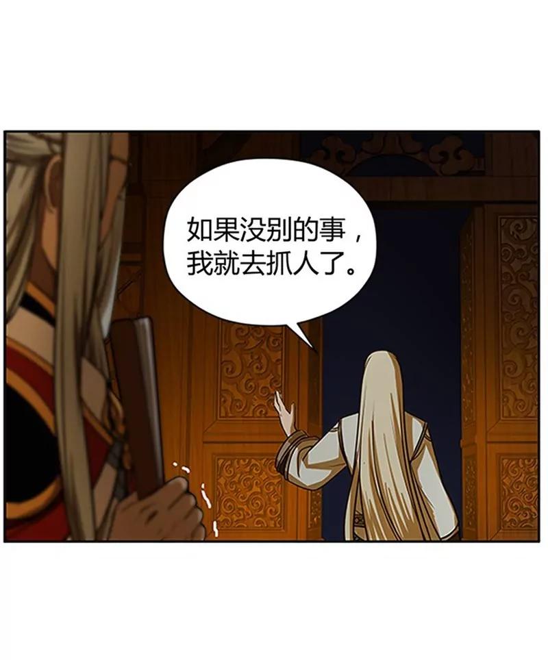 第4话 神兽？熊孩子？39