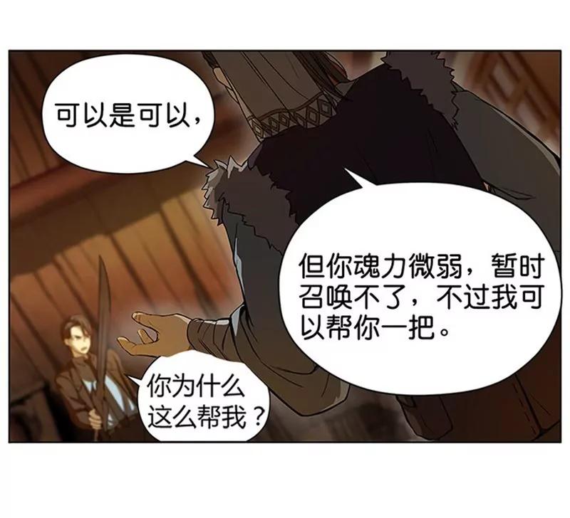 第4话 神兽？熊孩子？4