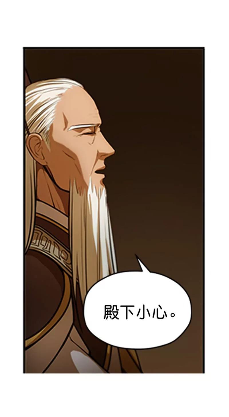 第4话 神兽？熊孩子？40