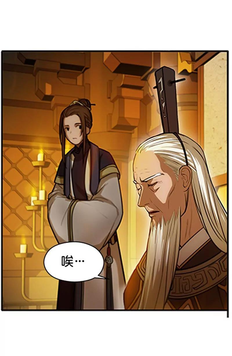 第4话 神兽？熊孩子？42