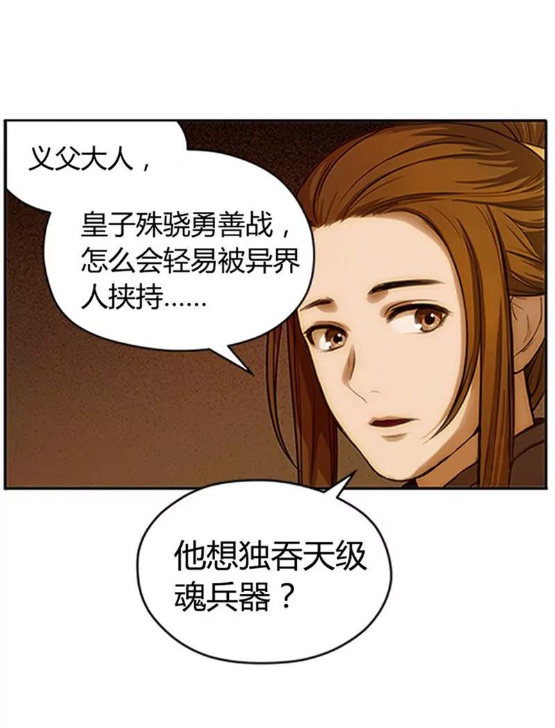 第4话 神兽？熊孩子？43