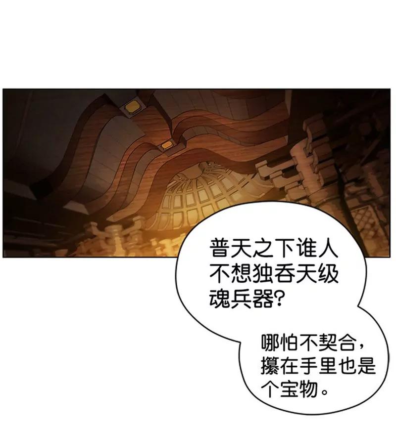 第4话 神兽？熊孩子？45