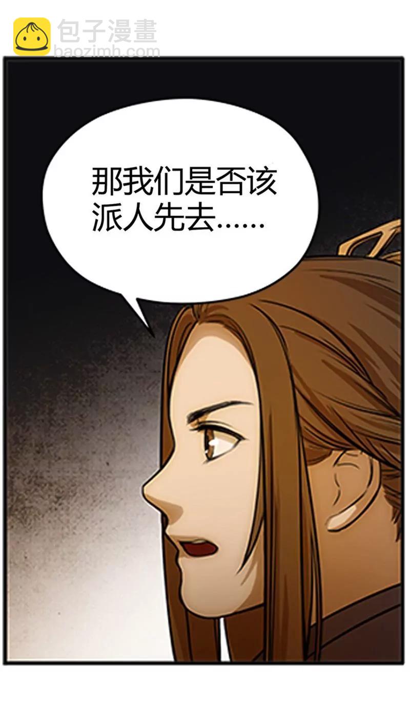 第4话 神兽？熊孩子？46