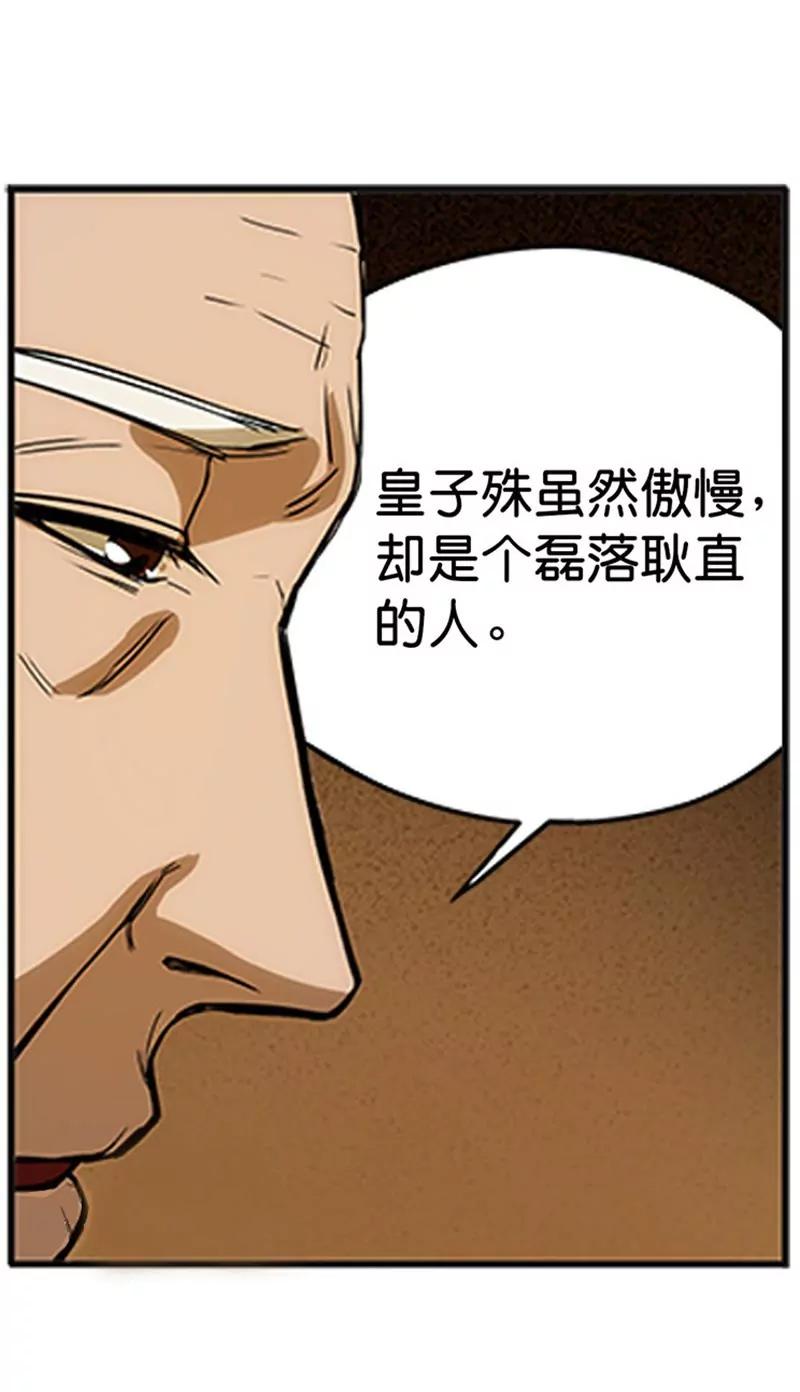 第4话 神兽？熊孩子？48