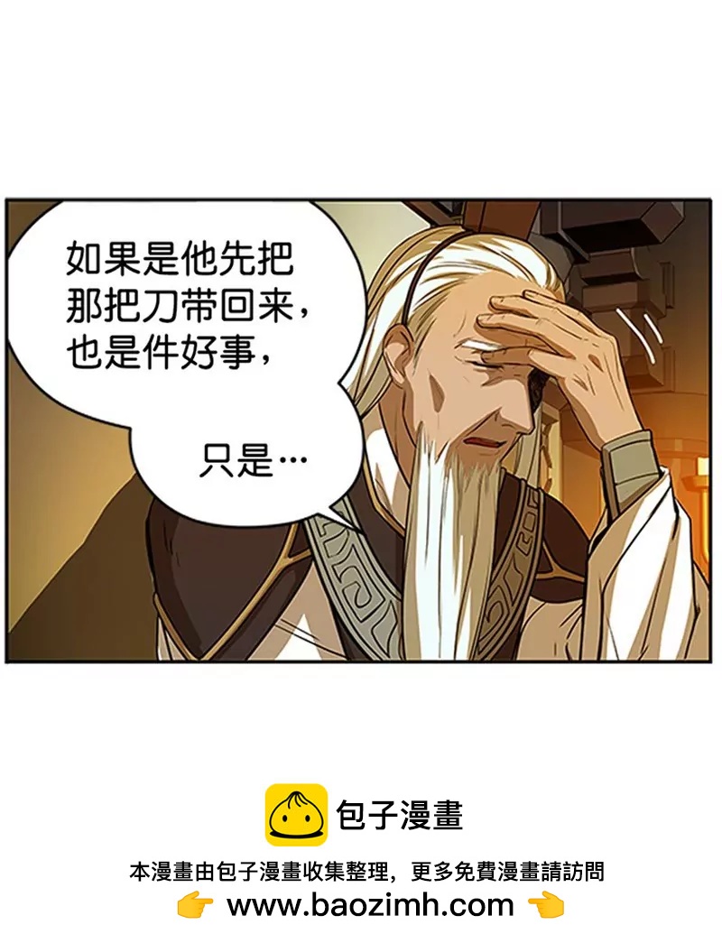 第4话 神兽？熊孩子？49