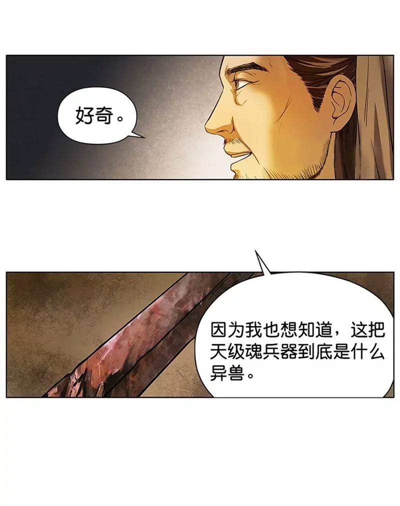 第4话 神兽？熊孩子？5